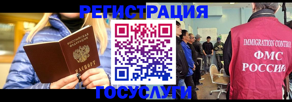 временная прописка в Кемерово