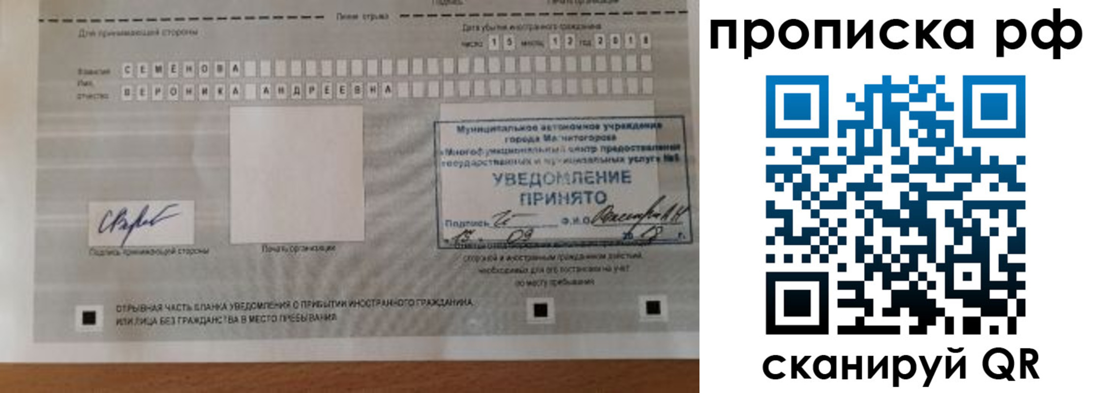 прописка паспорт в Кемерово