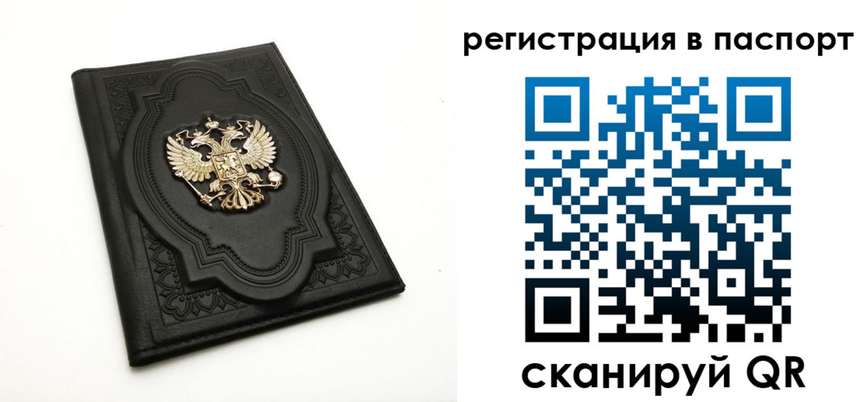 прописка регистрация в Кемерово