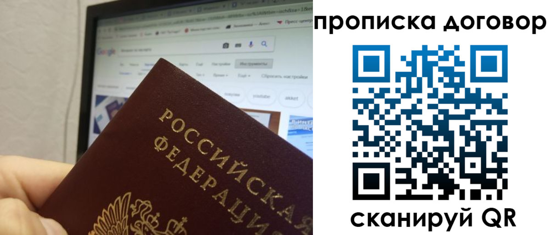 прописка для военкомата в Кемерово
