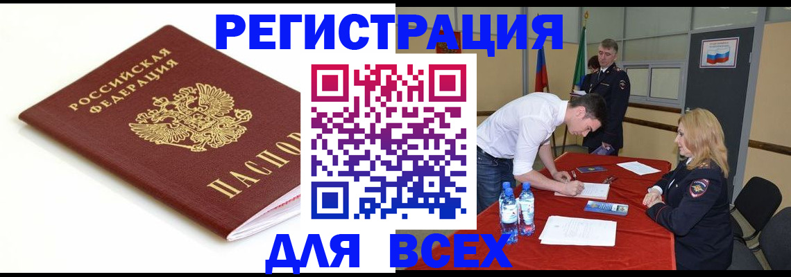 миграционный учет в Кемерово