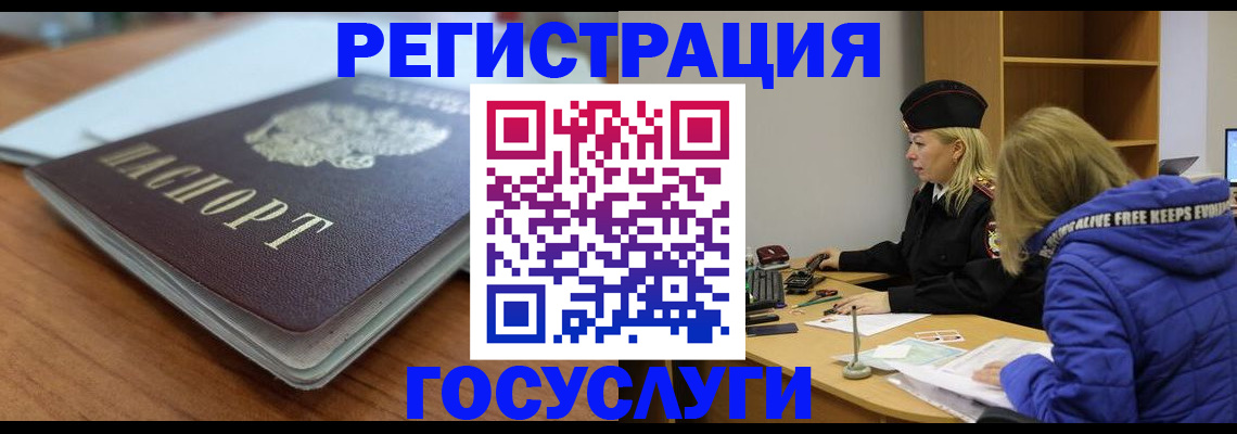 где прописаться в Кемерово