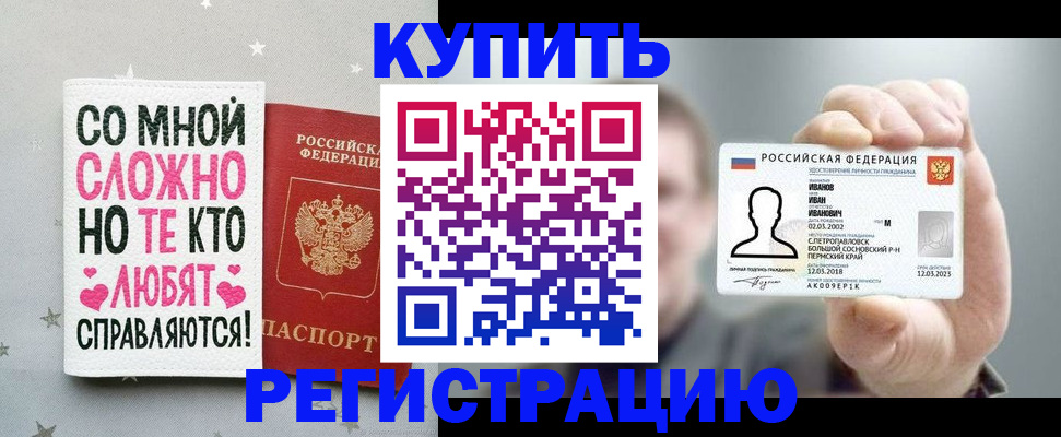где прописаться в Кемерово