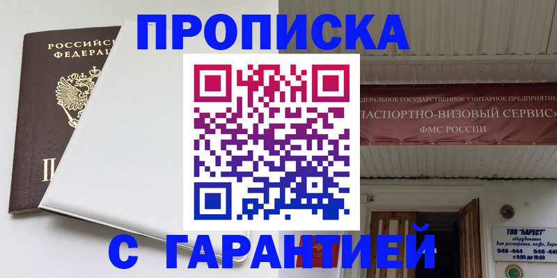 где прописаться в Кемерово