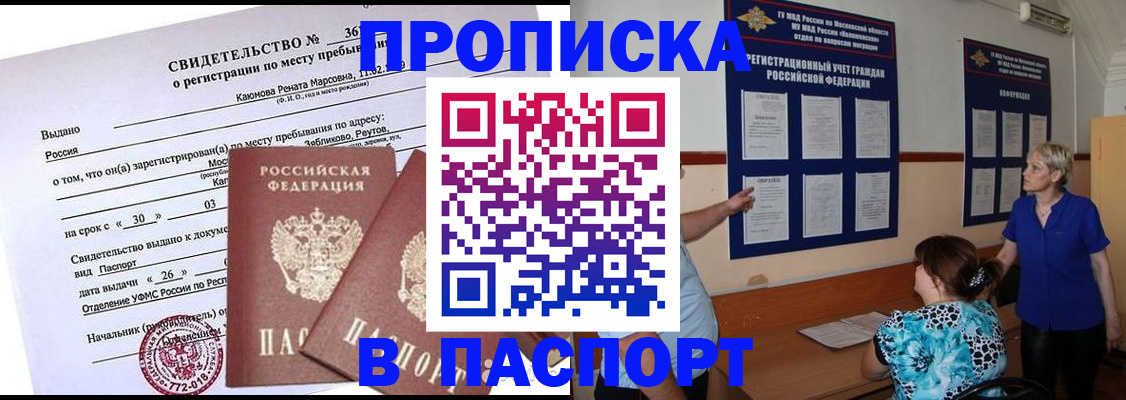 временная регистрация адрес в Кемерово