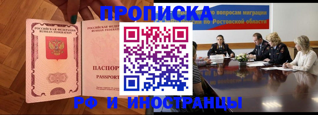 прописка в квартире в Кемерово