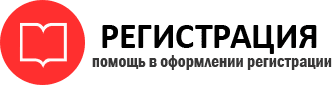 прописка в Кемерово id486938